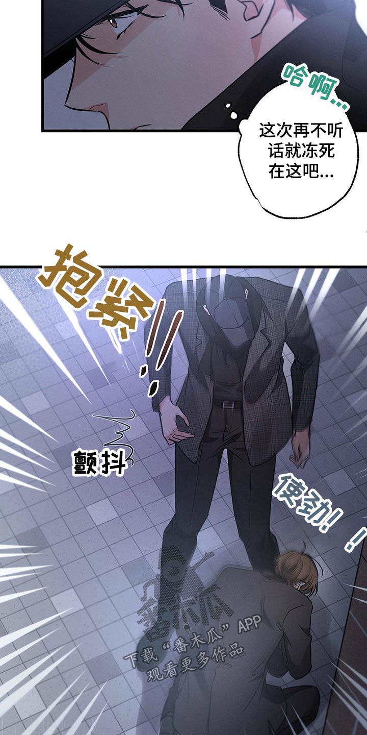 不成文的意图漫画漫画,第60章：喝醉1图