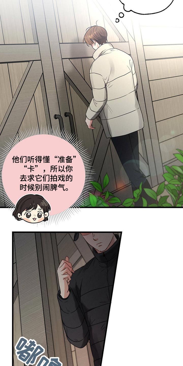 不成文的意图是小说改编的吗漫画,第83章：悲伤2图