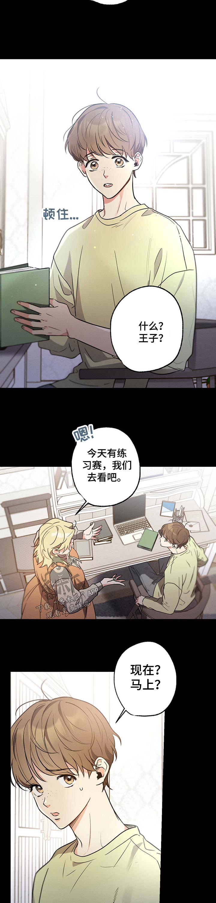 不成文的意图画涯漫画,第54章：王子2图