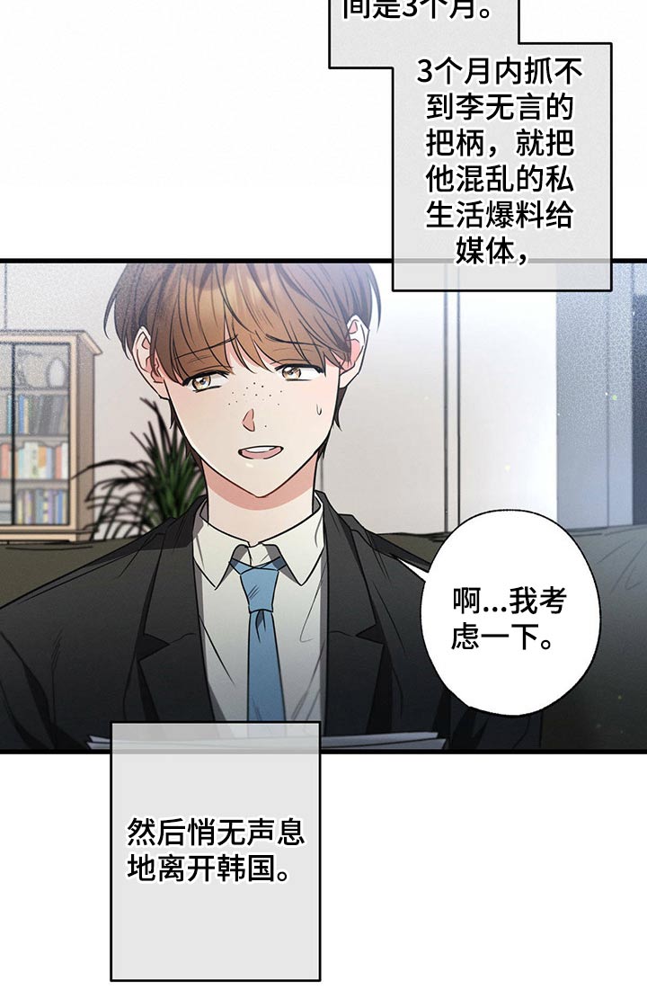 不成文的规定漫画漫画,第94章：你这个家伙1图