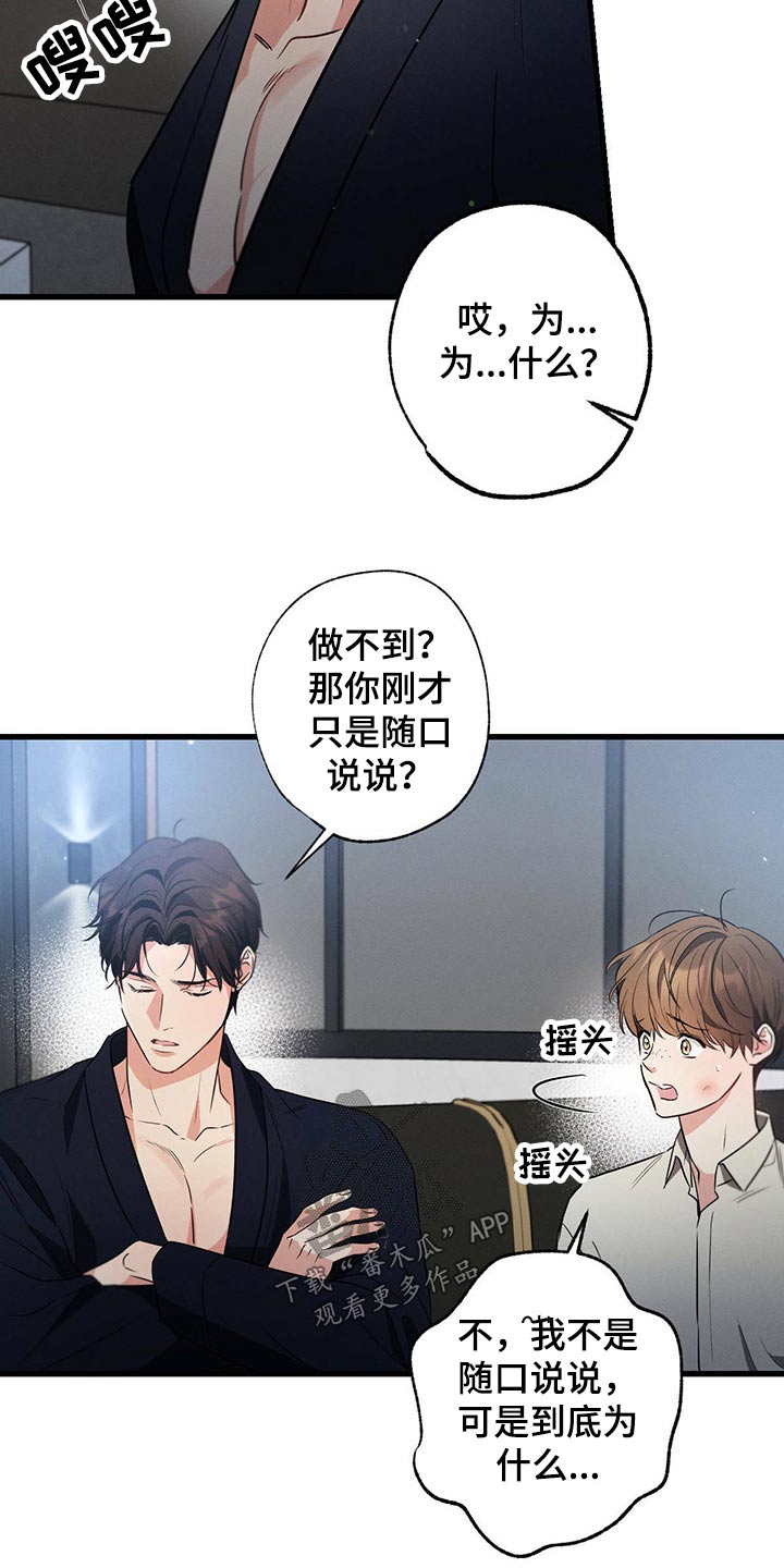 不成文的规则系统主要包括( )漫画,第93章：伤心1图