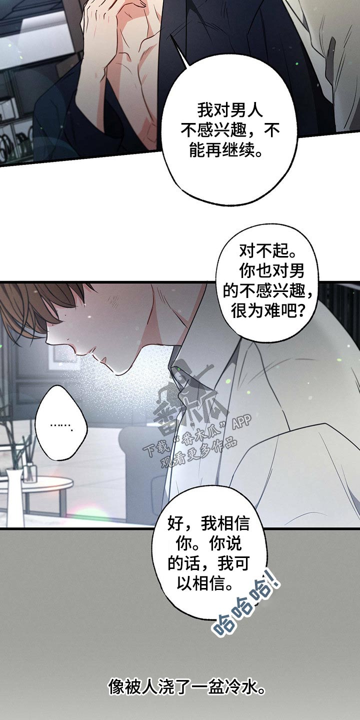 不成文的社会规定有哪些漫画,第93章：伤心1图