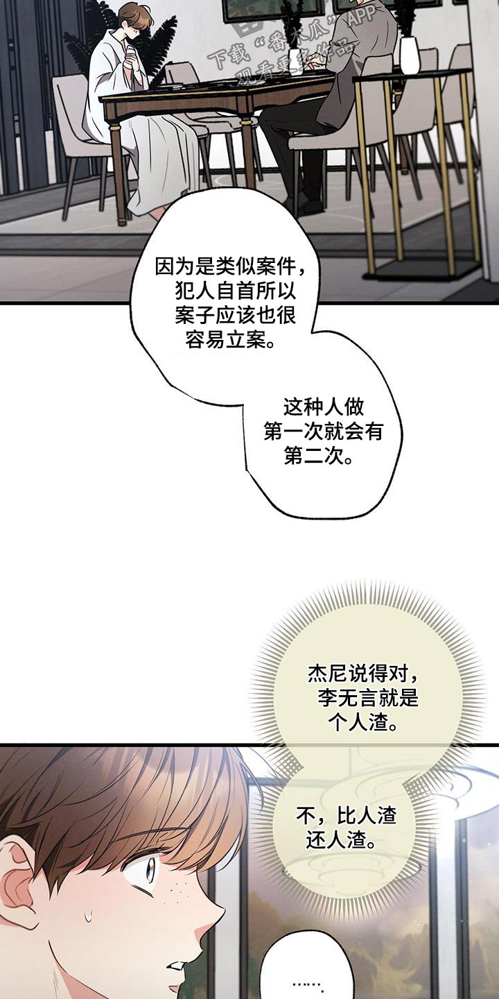 不成文的规定是什么意思漫画,第142章：【第二季】对不起2图