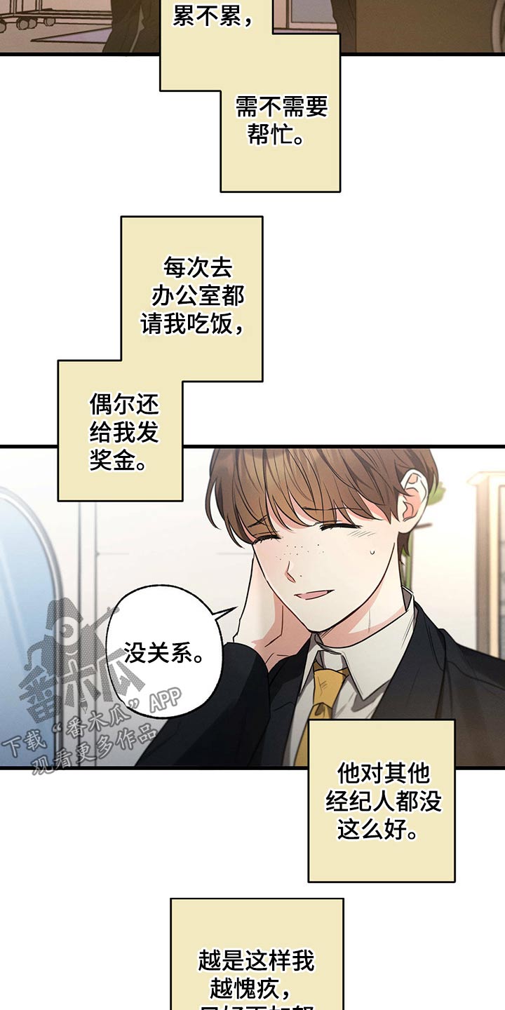 不成文的意思和含义漫画,第71章：关心2图