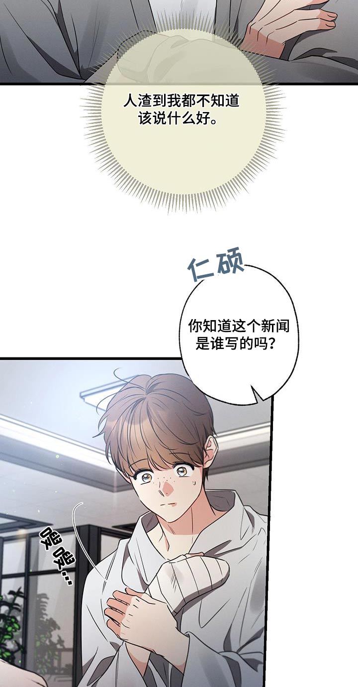 不成文的规定是什么意思漫画,第142章：【第二季】对不起2图