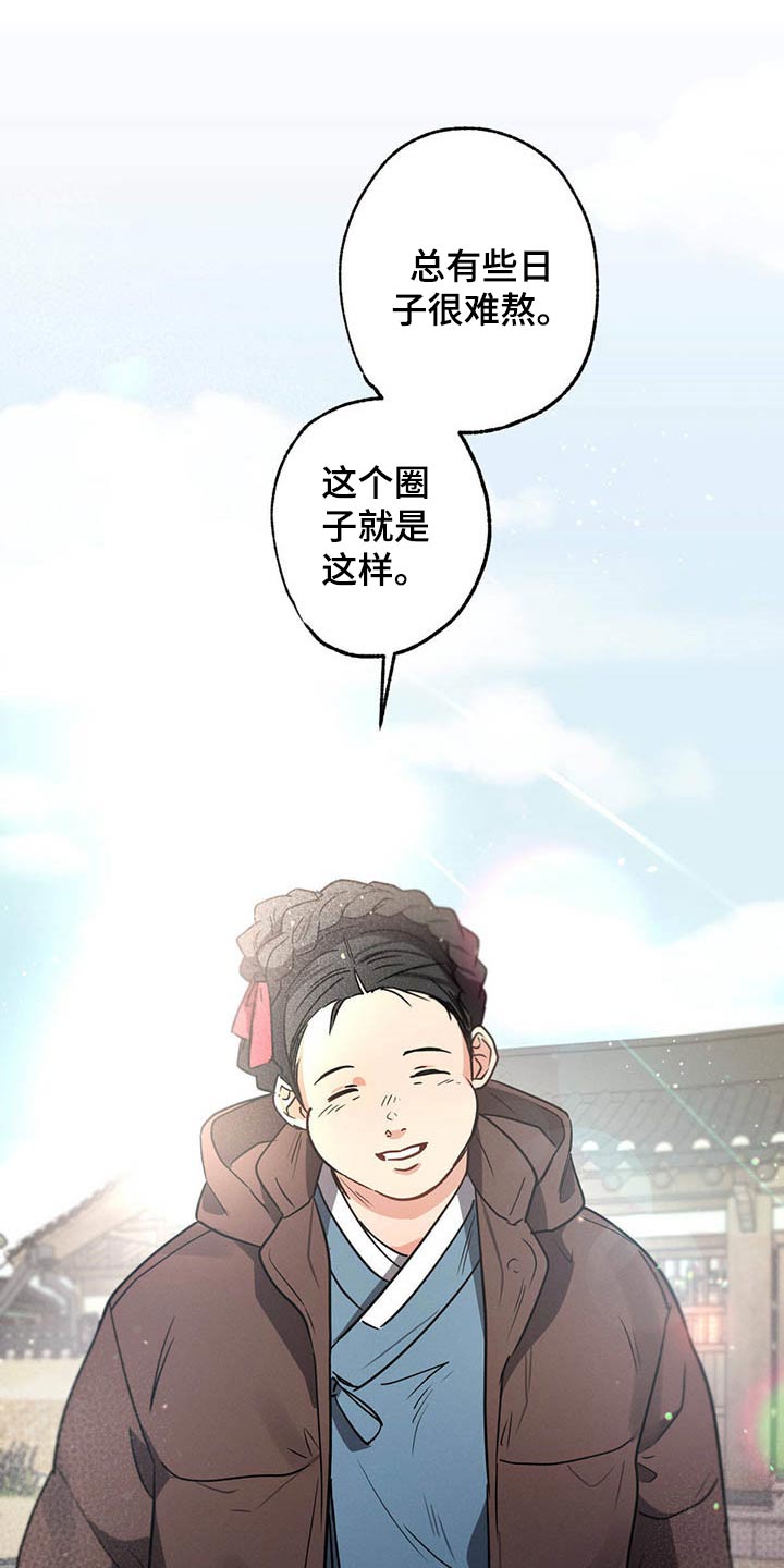 不成文的意图漫画,第65章：闲聊2图