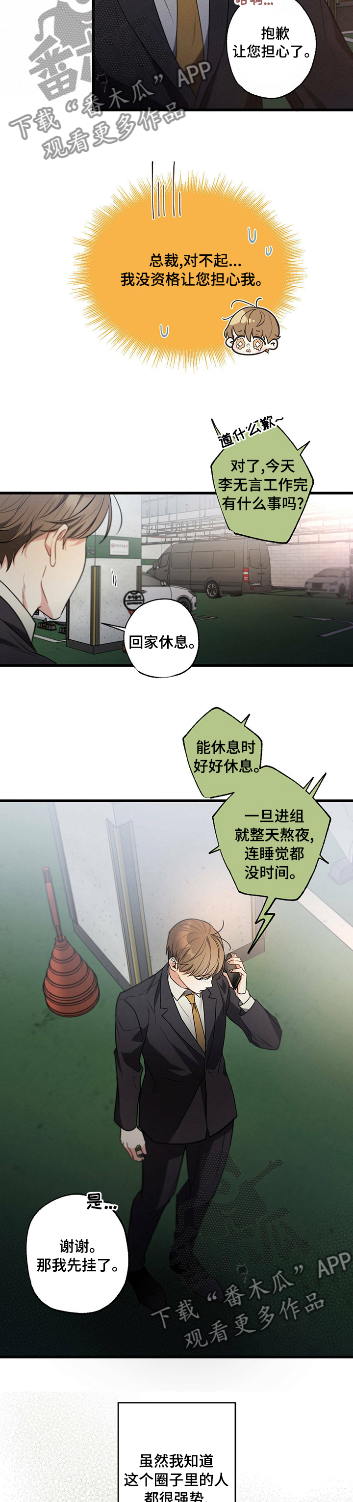 不成文的想法是什么意思漫画,第49章：混为一谈1图