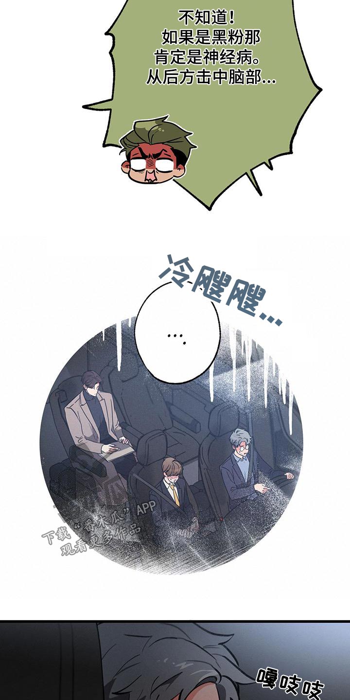 不成文规定什么意思漫画,第110章：【第二季】什么2图