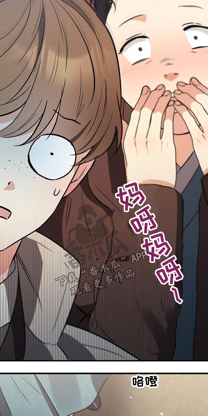 不成文的意图哪里看完整版漫画,第65章：闲聊2图