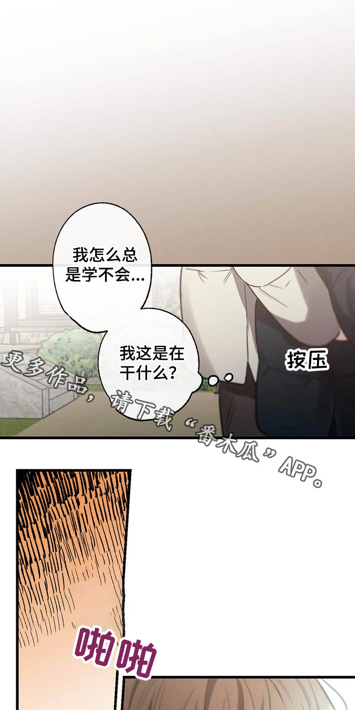 不成文的意图漫画,第65章：闲聊1图