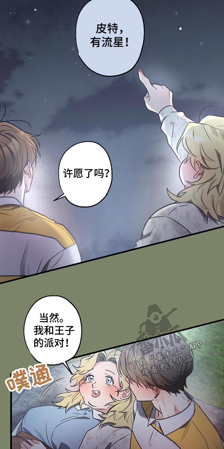 不成文法有哪些国家漫画,第62章：喝醉1图