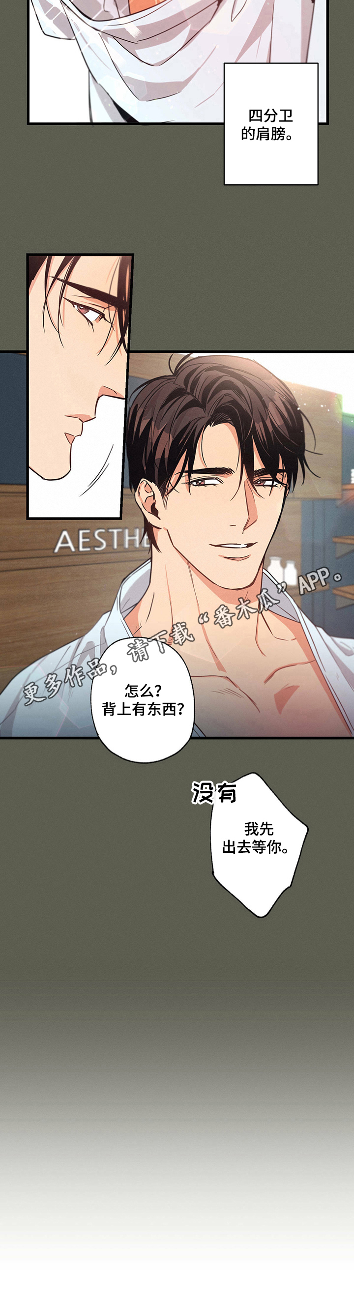 不成文的意思和含义漫画,第26章：乐意2图