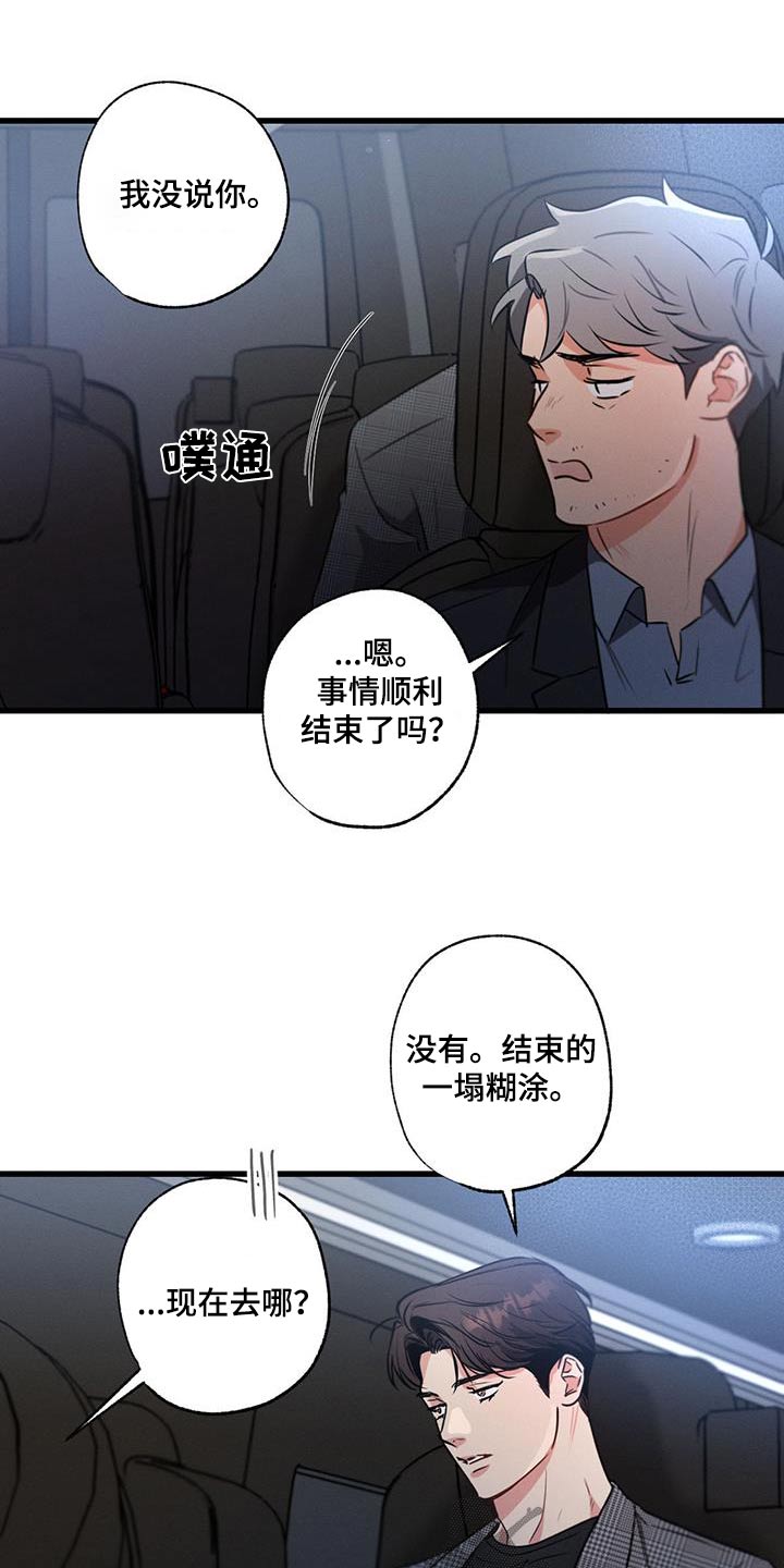 不成文的意图画涯漫画,第132章：【第二季】新闻1图