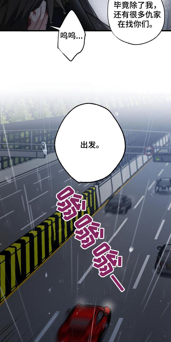 不成文法算不算法律规范漫画,第134章：【第二季】自首1图