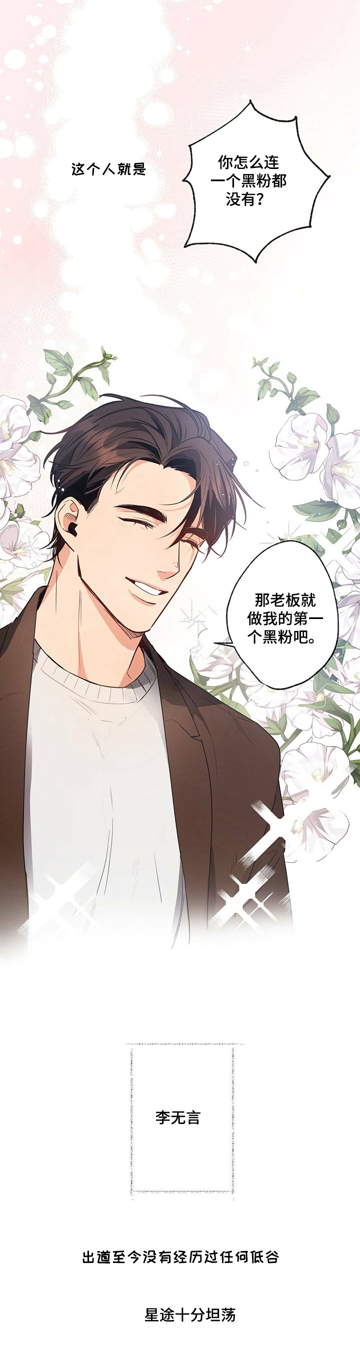 不成文规定必须遵守吗漫画,第1章：开导1图