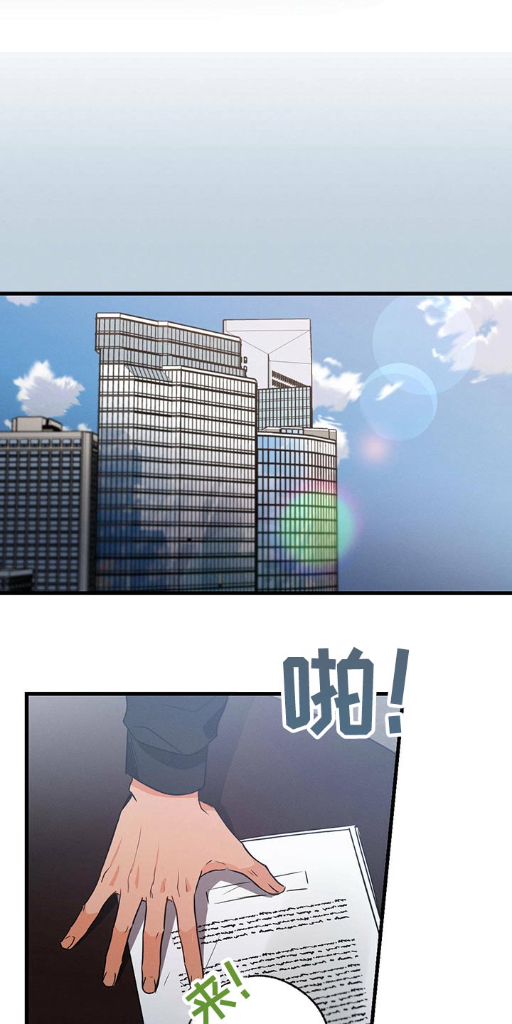 不成文的社会规定有哪些漫画,第94章：你这个家伙1图