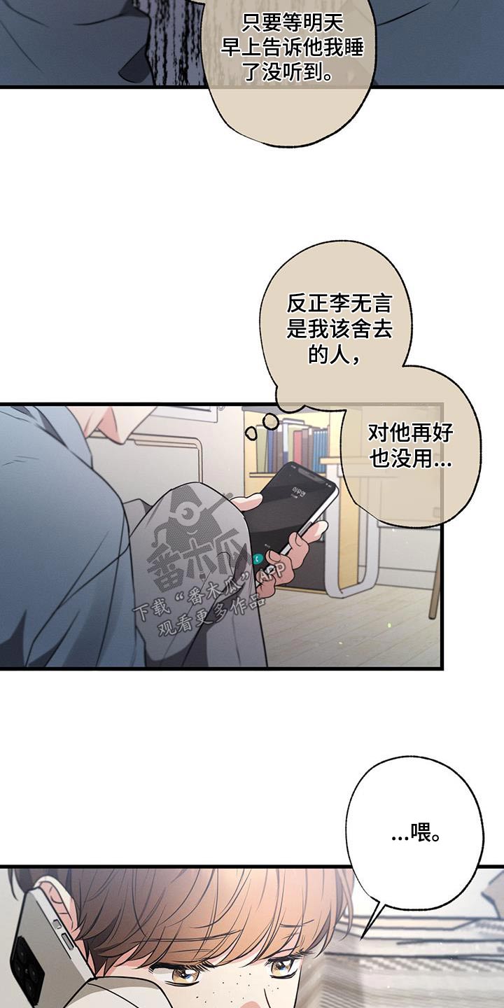 不成文法算不算法律规范漫画,第123章：【第二季】在家1图