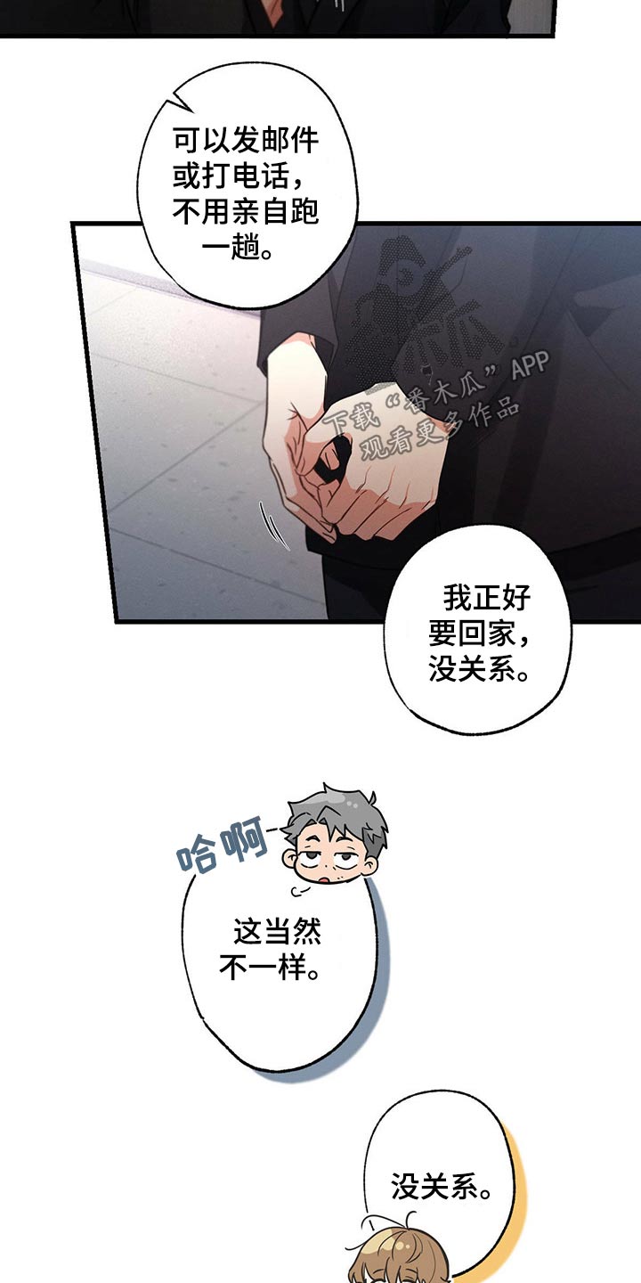 不成文法算不算法律规范漫画,第71章：关心1图