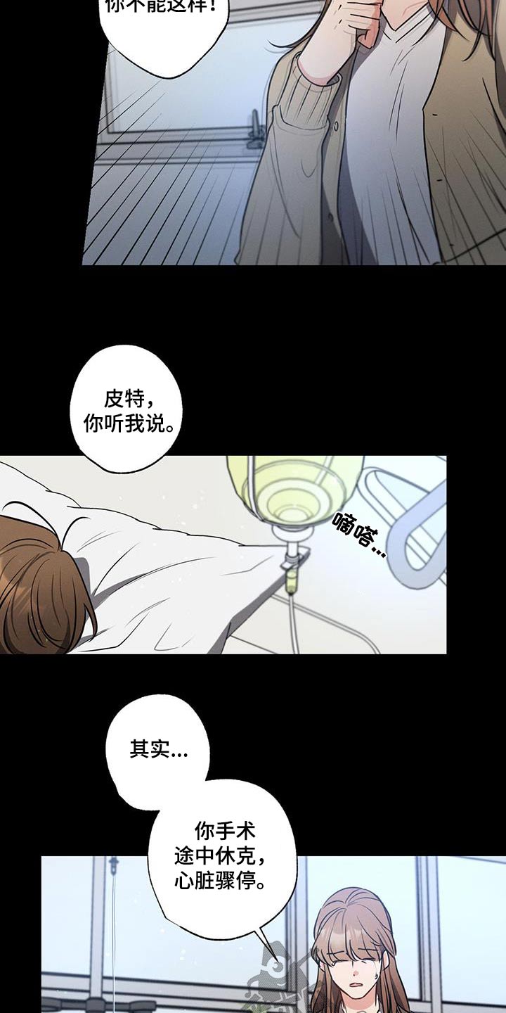 不成文法的表现形式选择题漫画,第144章：【第二季】痛恨1图