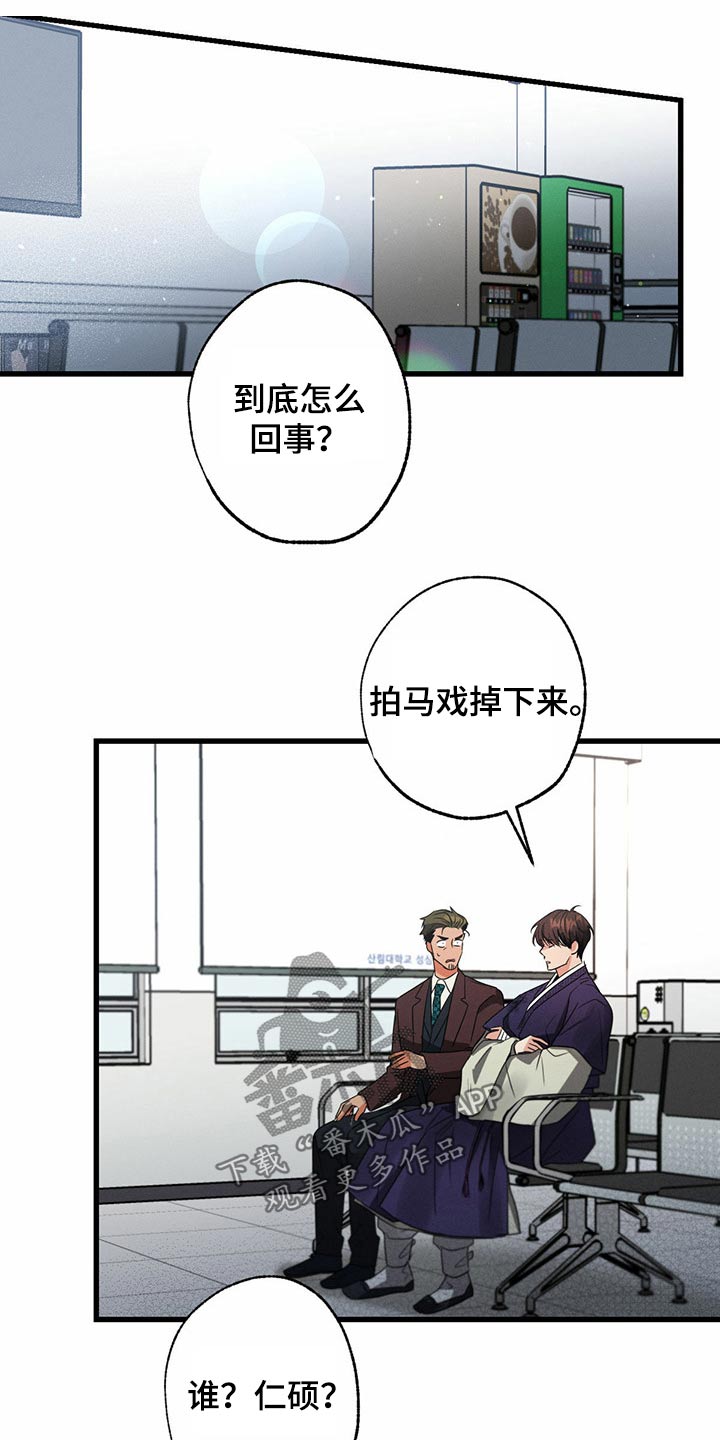 不成文的意图全集解析漫画,第89章：醒来1图