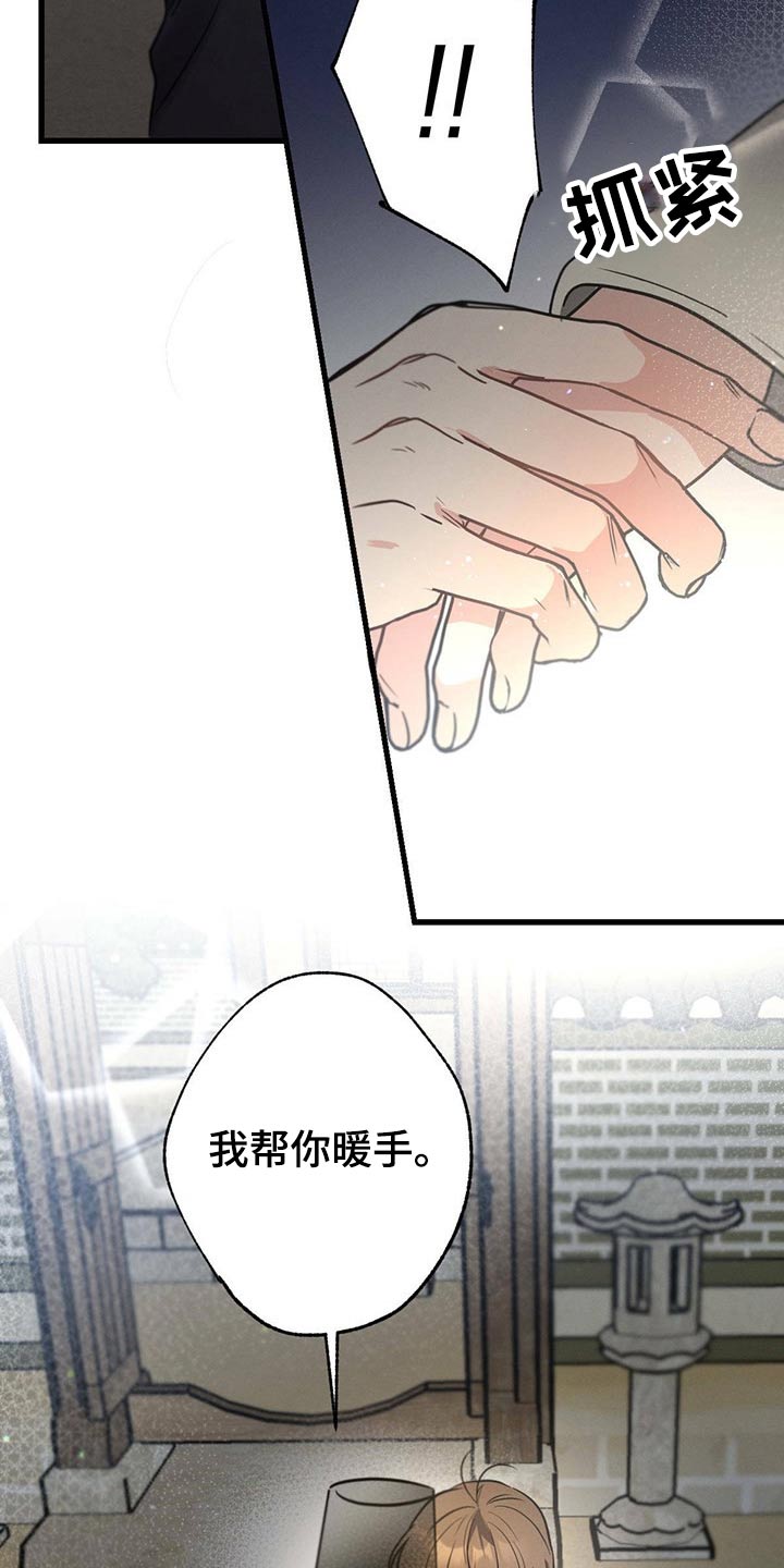 不成文的意图还叫什么名字漫画,第67章：嚣张2图