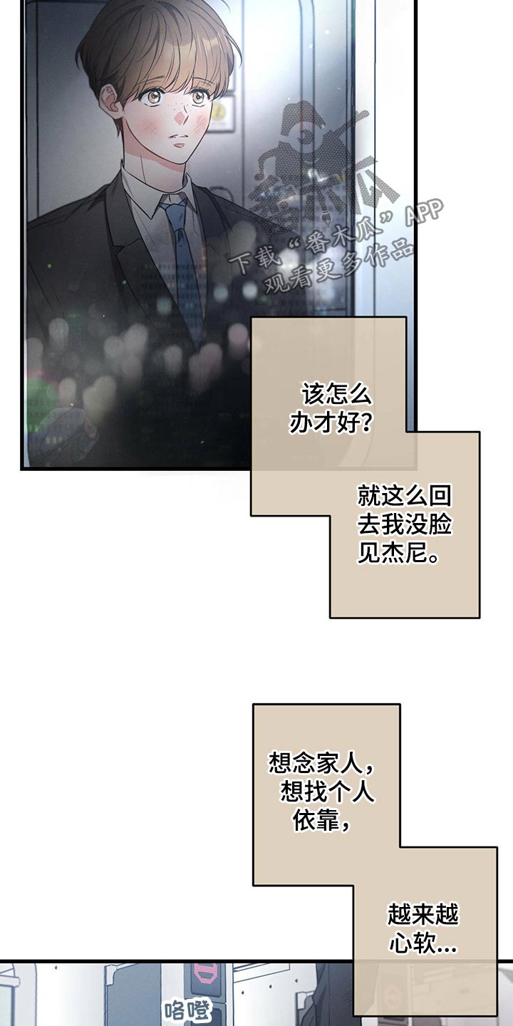 不成文规定英文漫画,第98章：把柄【第一季完结】1图