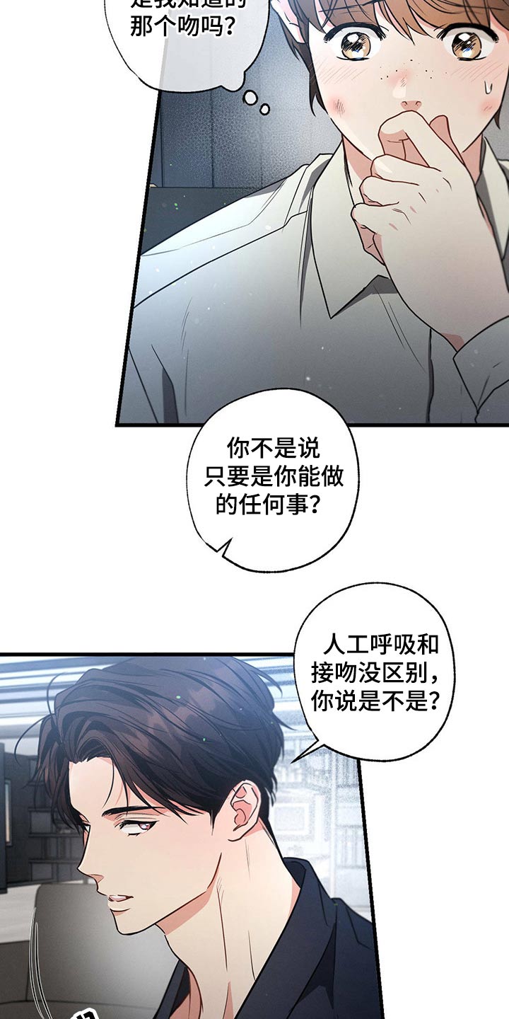 不成文的意图什么意思漫画,第93章：伤心2图