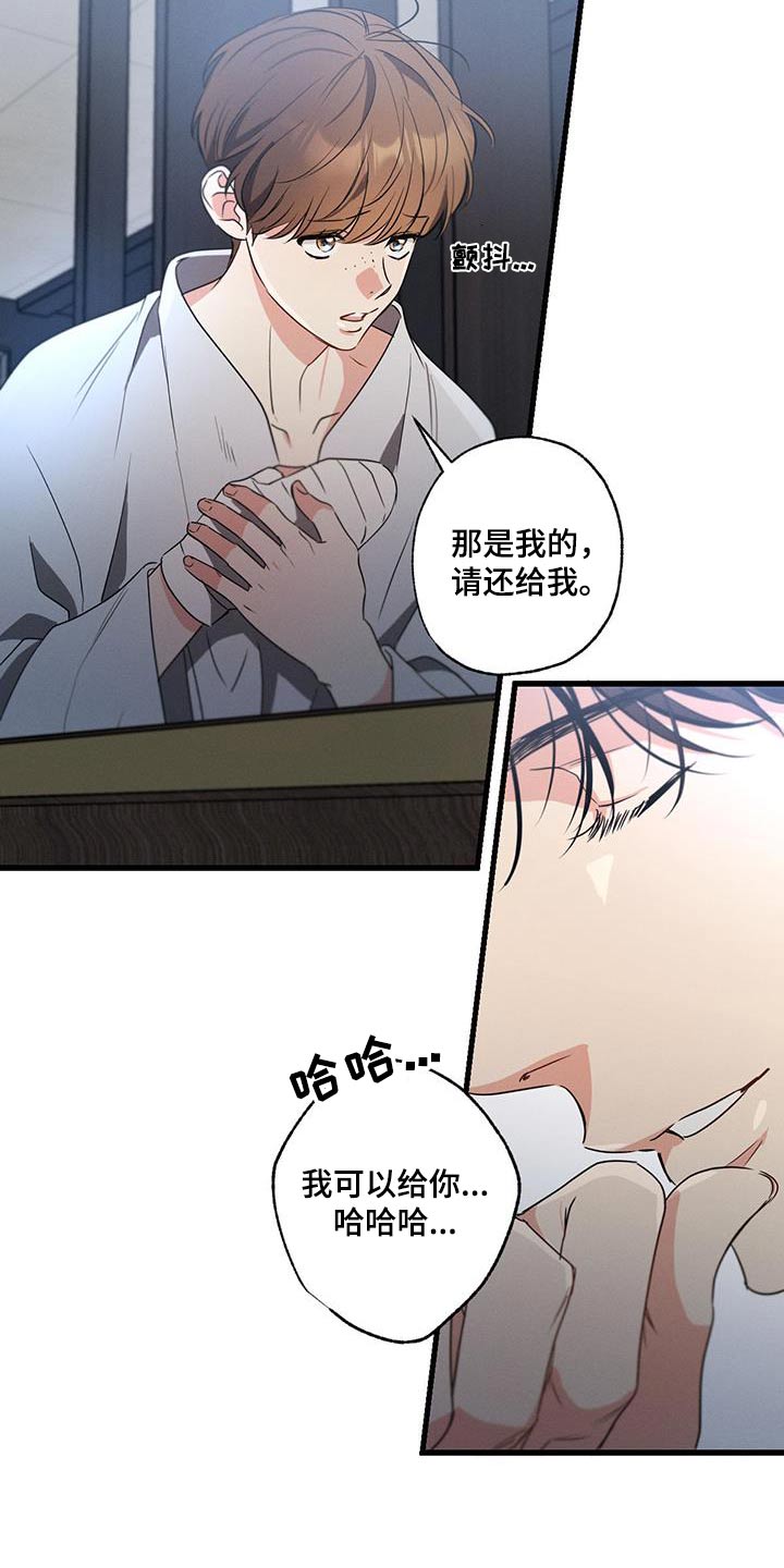 不成文的规矩是什么漫画,第143章：【第二季】独自留下1图