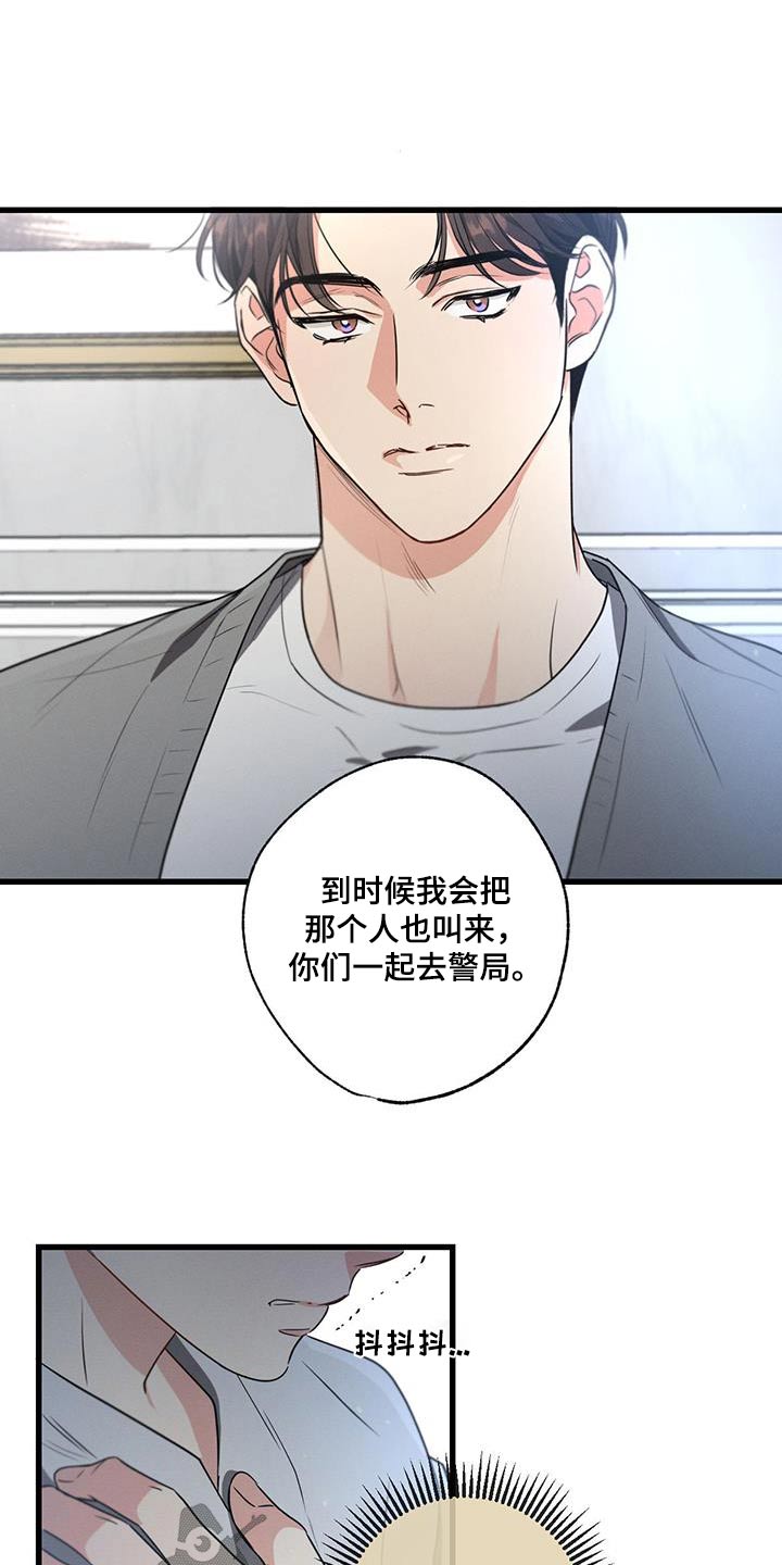 不成文规定有哪些漫画,第143章：【第二季】独自留下2图