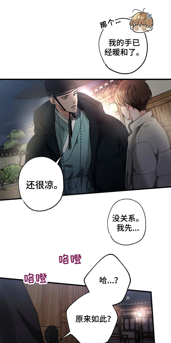 不成文法有哪些漫画,第67章：嚣张2图