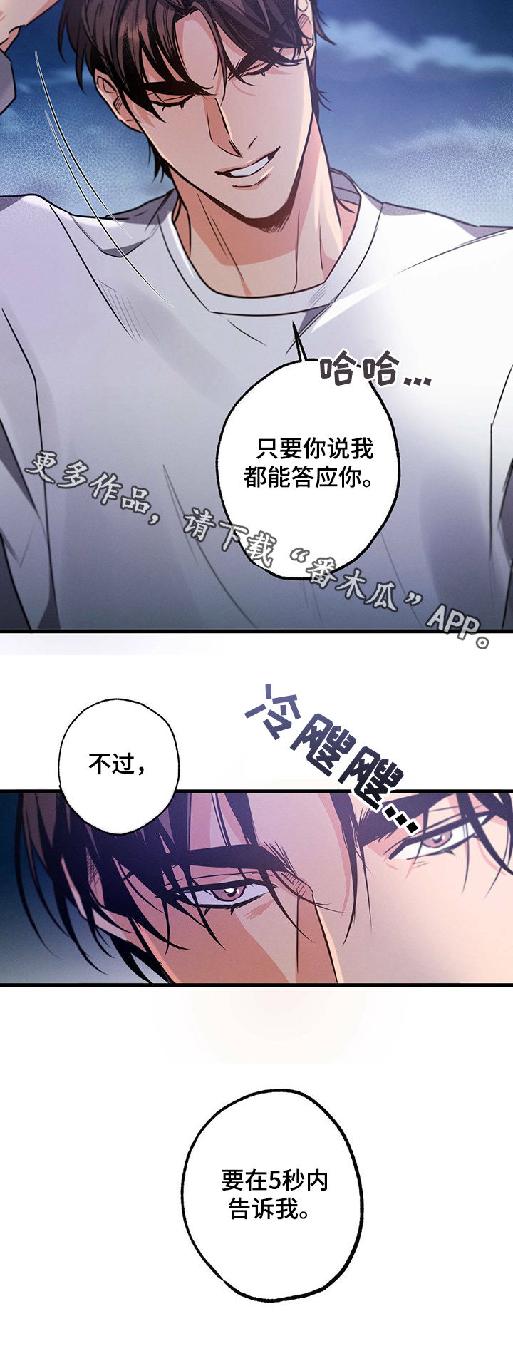 不成文的规定什么意思漫画,第39章：孤独2图