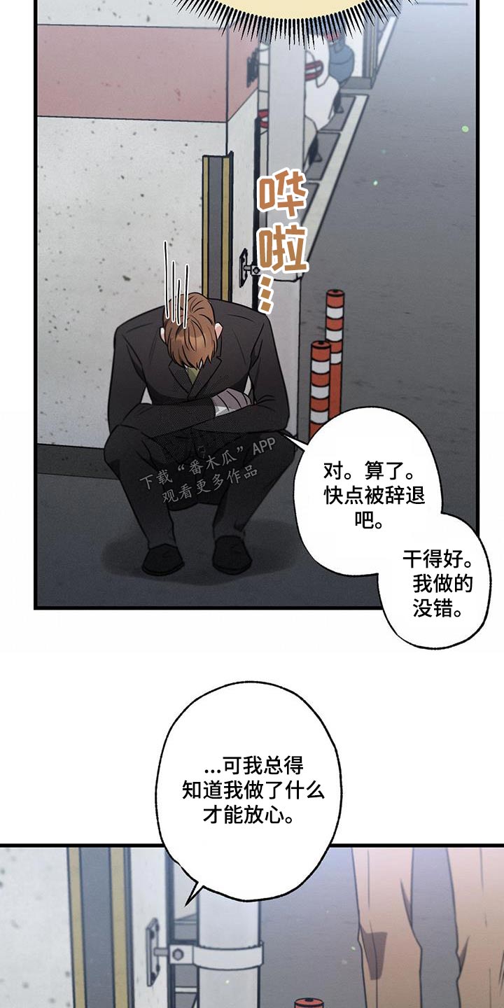 不成文的规矩小说漫画,第119章：【第二季】记者1图