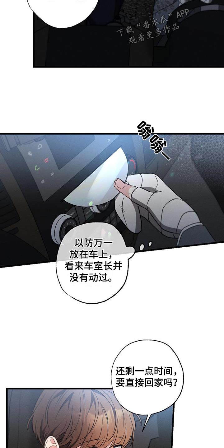 不成文的意图漫画漫画,第148章：【第二季】去一个地方1图