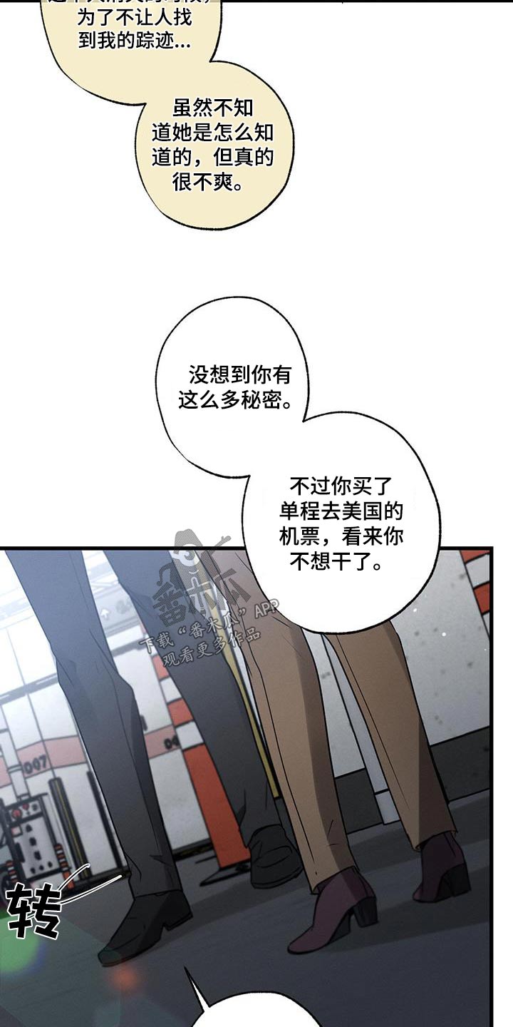 不成文的意图漫画,第120章：【第二季】聊什么2图