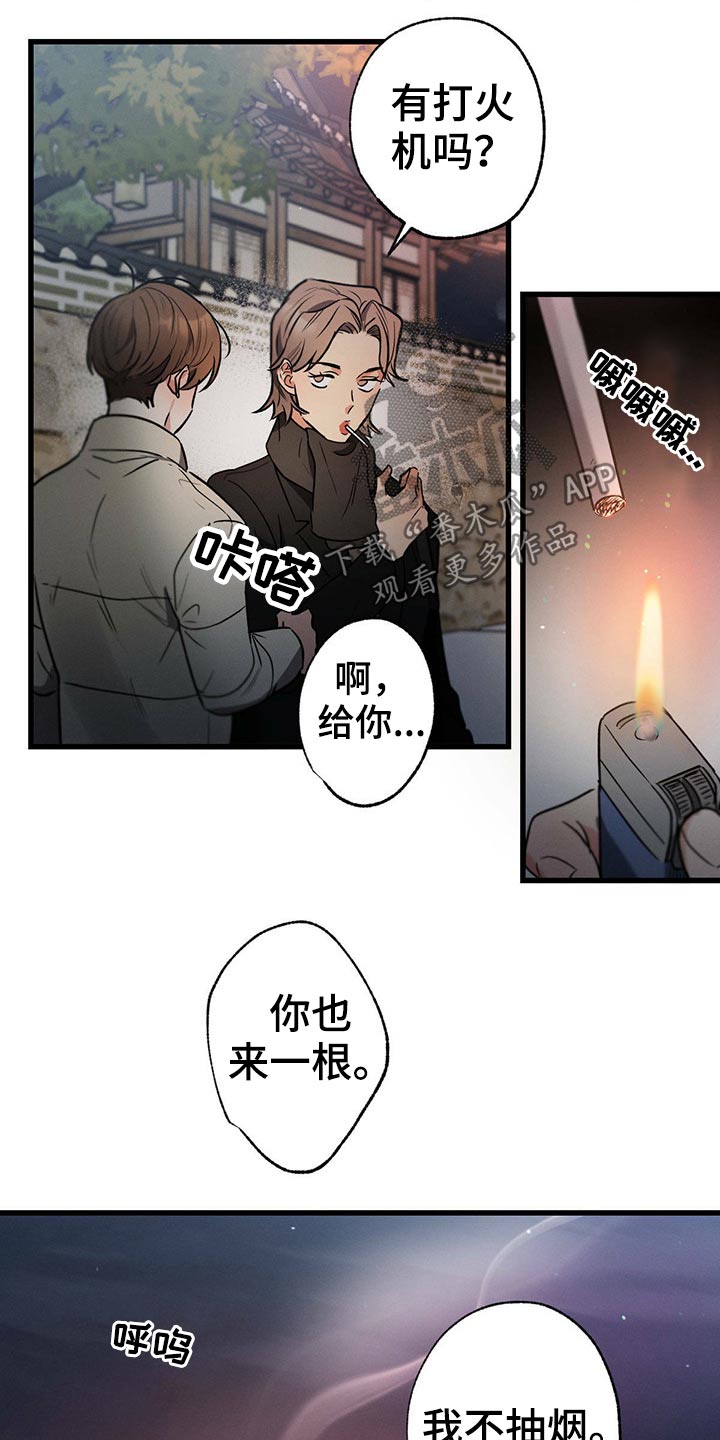 不成文什么意思漫画,第70章：经纪人2图