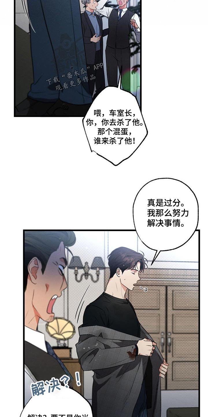 不成文的意图画涯漫画,第135章：【第二季】自以为1图