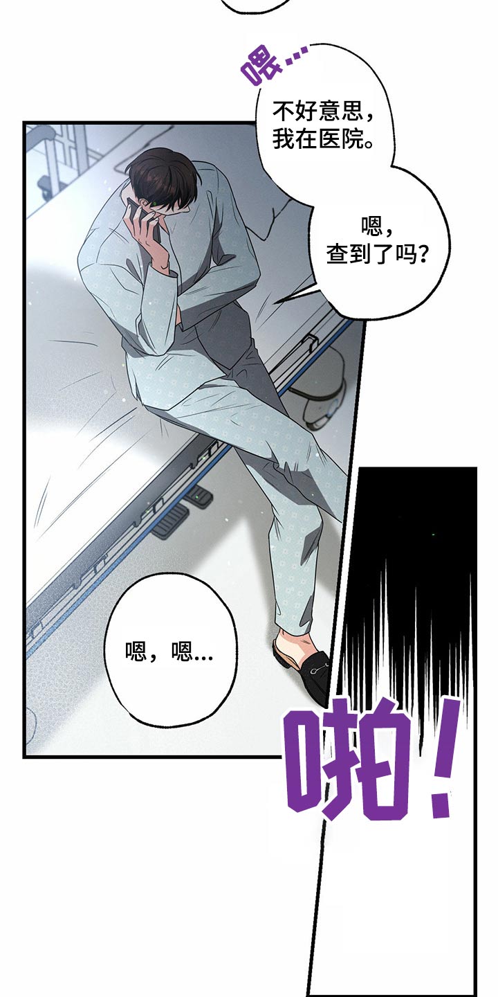 不成文的意图漫画,第90章：来我家1图