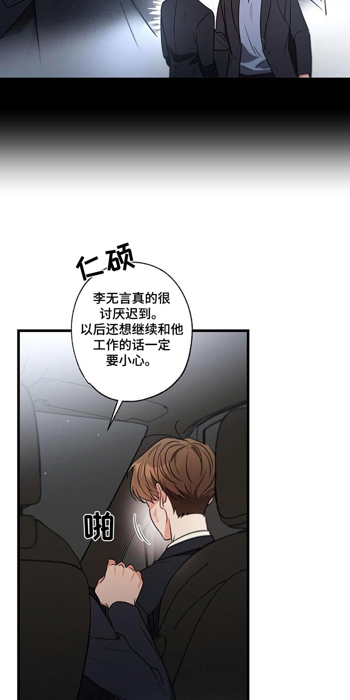 不成文的意思和含义漫画,第109章：【第二季】先冷静2图