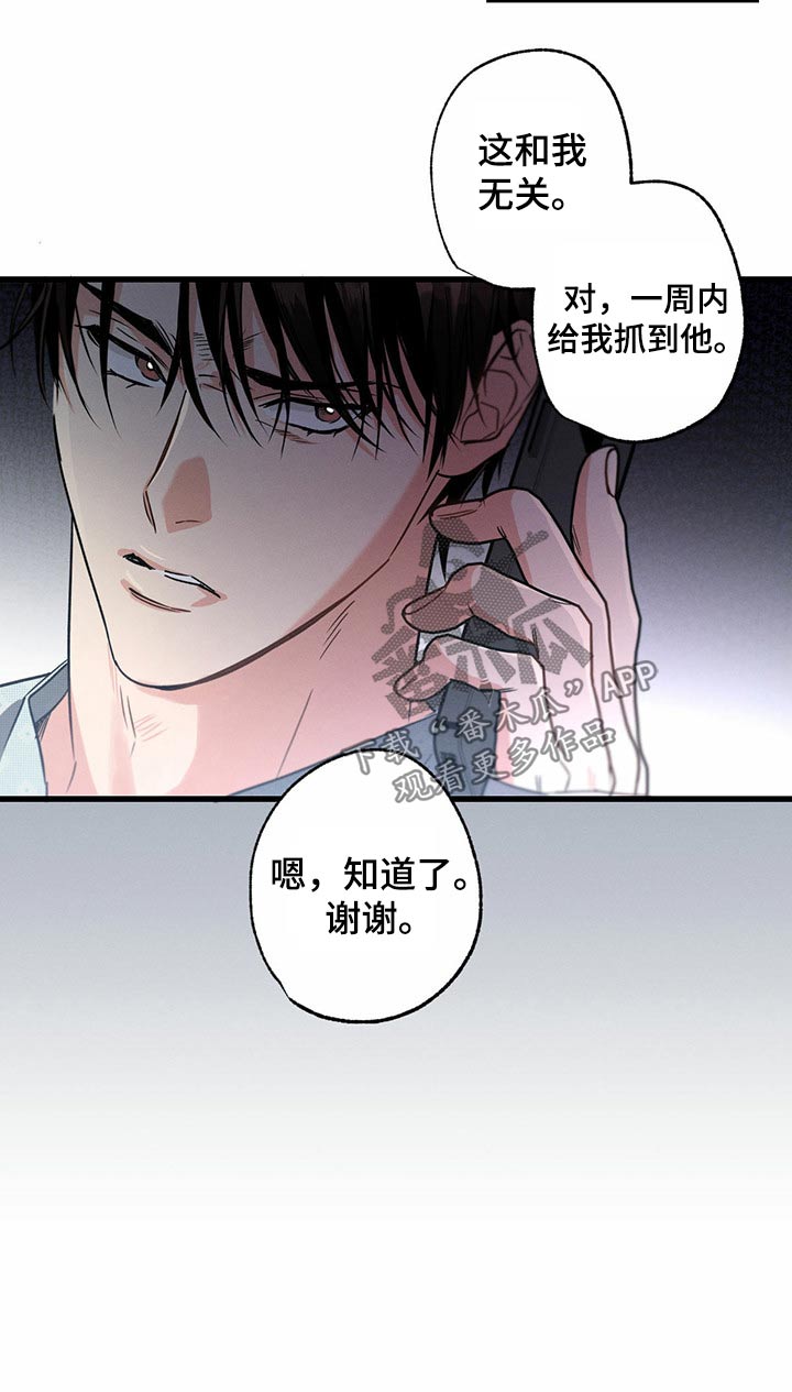 不成文的意图漫画,第90章：来我家2图