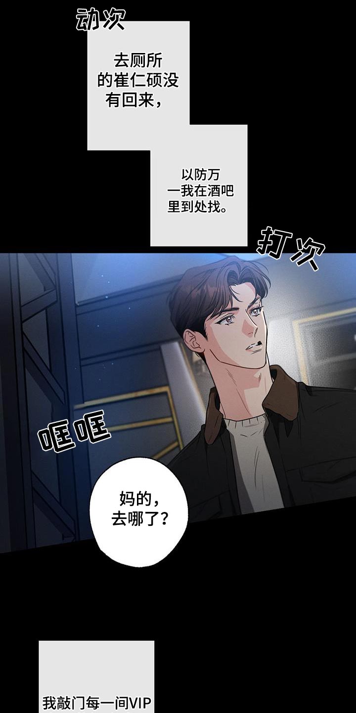 不成文规矩的起源和发展是怎样的漫画,第117章：【第二季】胡话1图