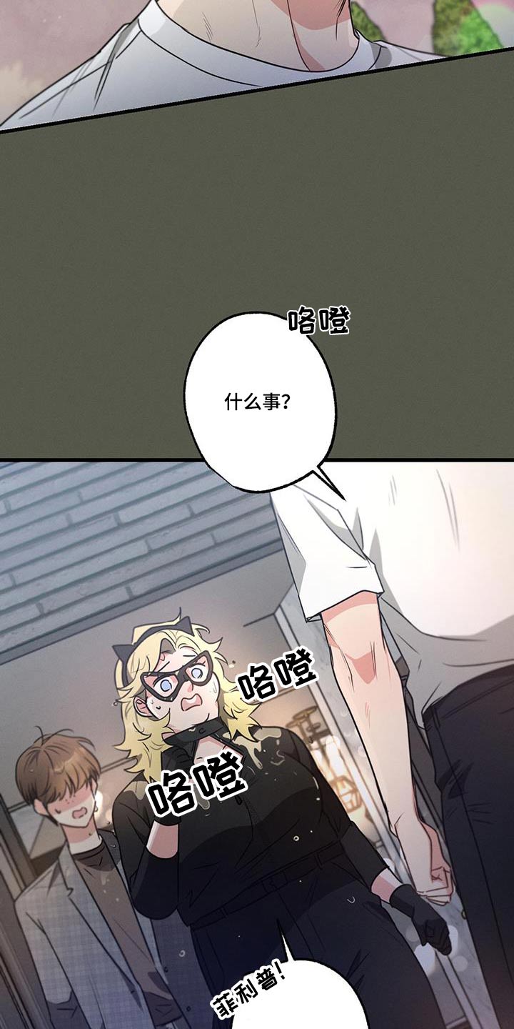 不成文的规定是什么意思漫画,第126章：【第二季】不认识1图