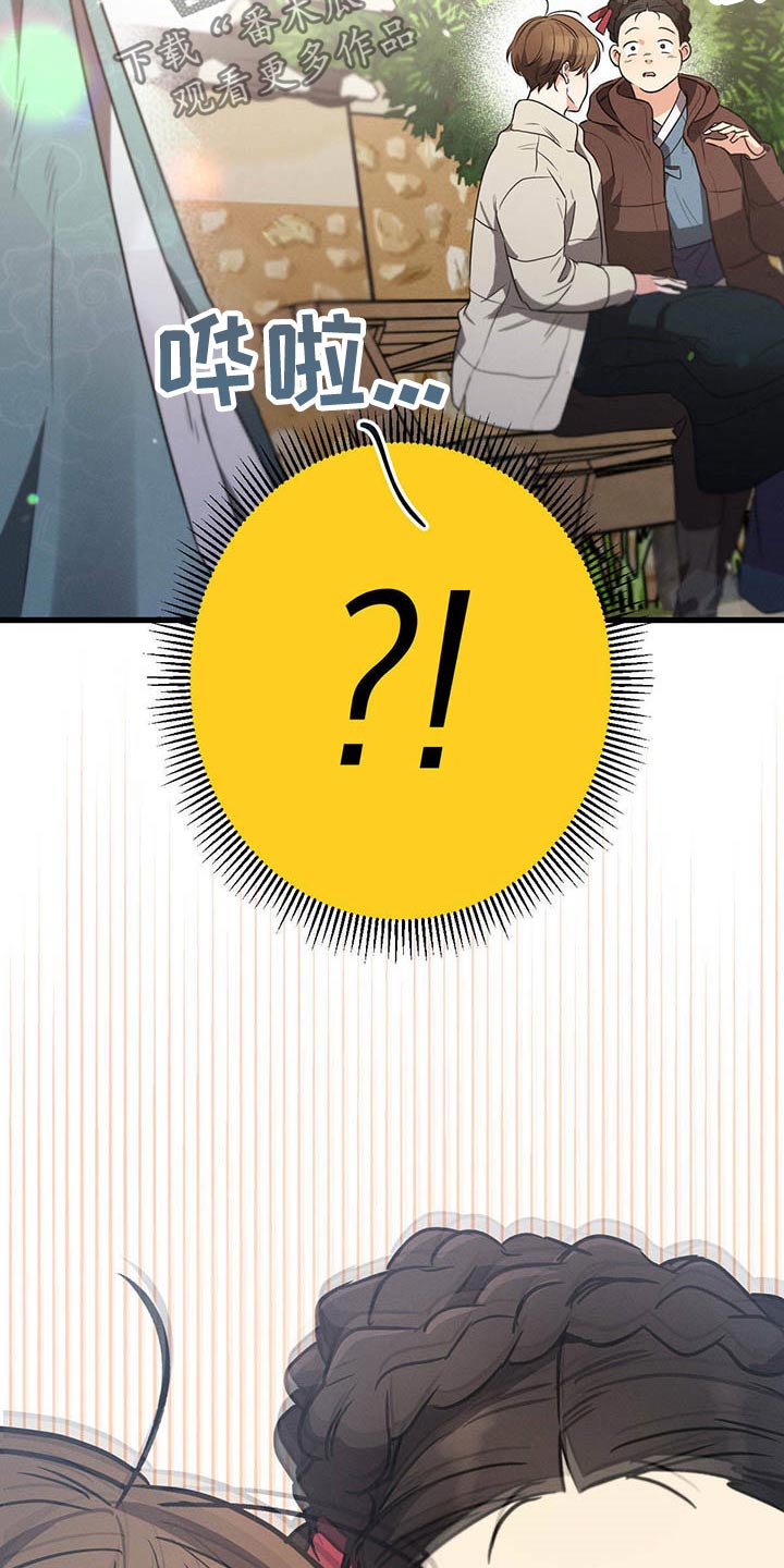 不成文的意图哪里看完整版漫画,第65章：闲聊1图