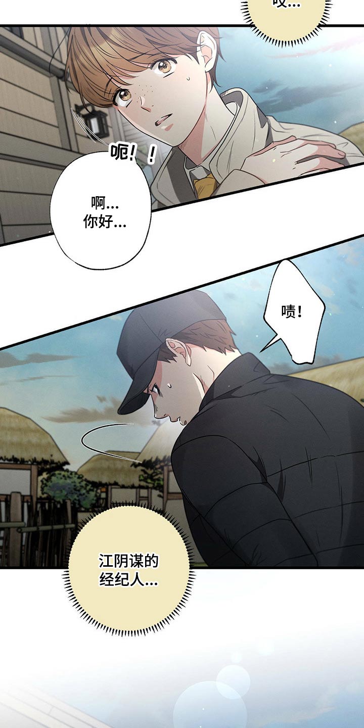 不成文的规定是什么意思漫画,第83章：悲伤2图