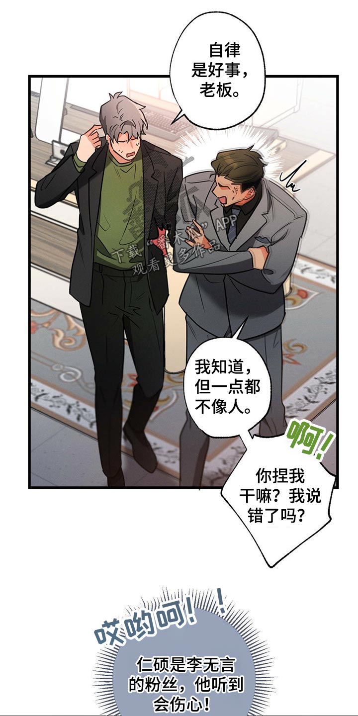 不成文法算不算法律规范漫画,第71章：关心2图