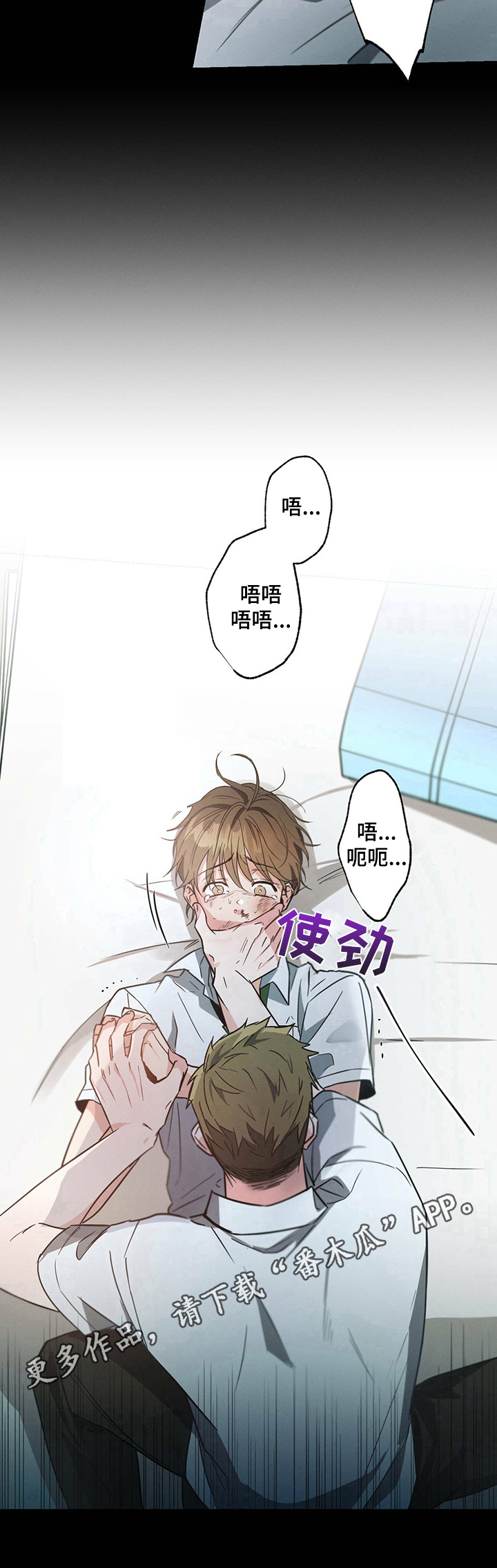 不成文的意图原著小说叫什么漫画,第32章：欺凌2图