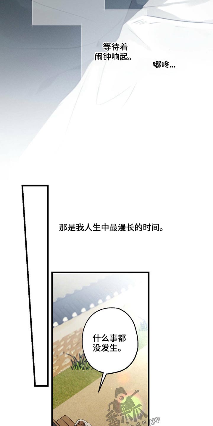 不成文的意图韩漫漫画,第78章：躲避2图