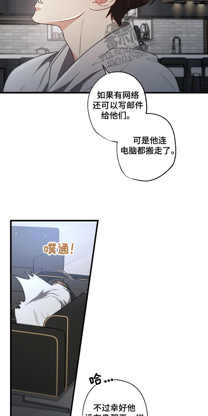 不成文的意图在哪里看漫画,第143章：【第二季】独自留下1图