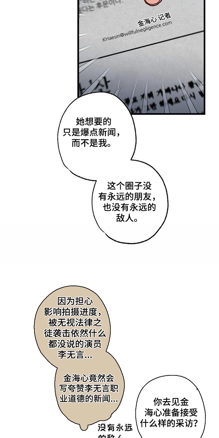 不成文的规定是什么意思漫画,第142章：【第二季】对不起2图