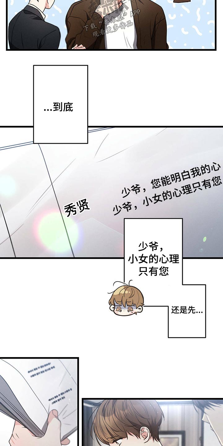 不成文的意图原著小说叫什么漫画,第74章：心满意足2图