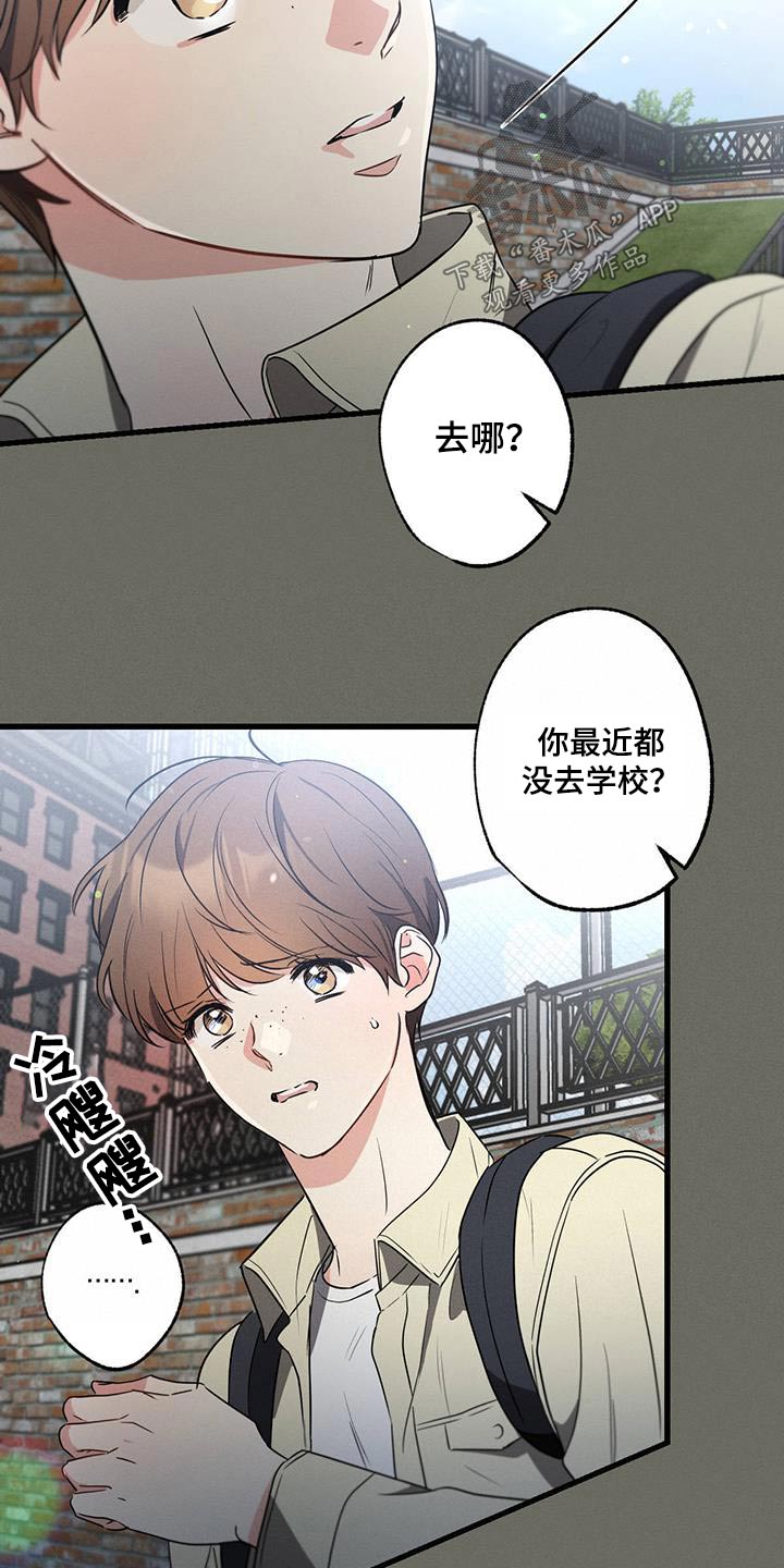 不成文法例子漫画,第100章：【第二季】阻扰1图